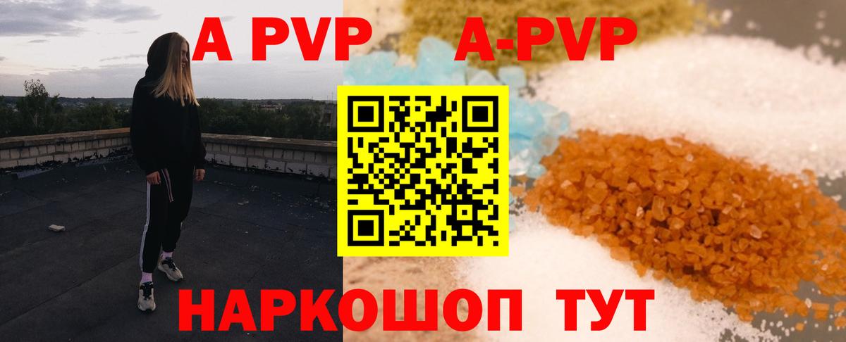 Кстово  где продают наркотики  Альфа ПВП кристаллы  Вход с VPN  Alfa_PVP мука 