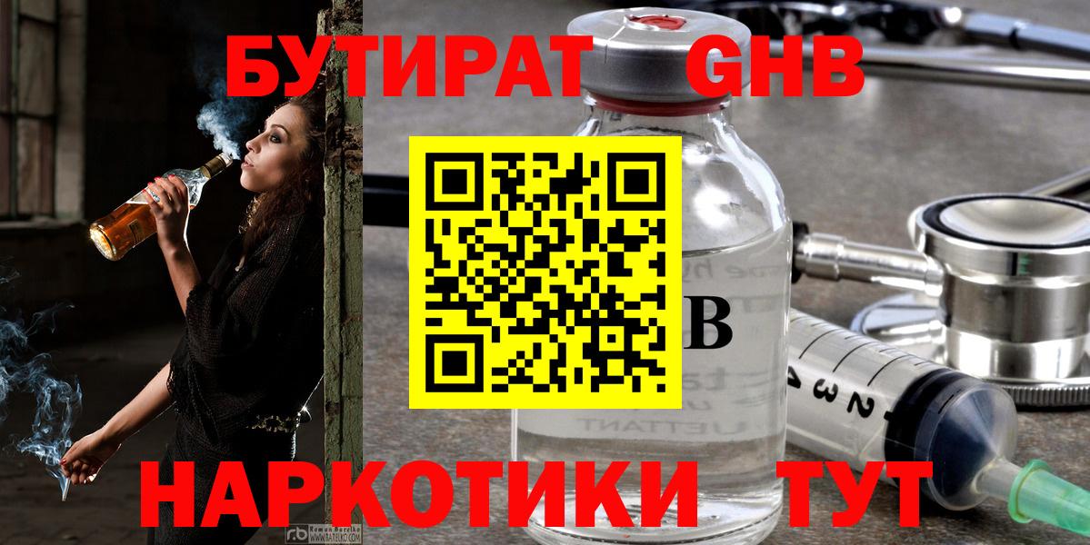 Кстово  Бутират вода  Бутират  Вход с VPN 