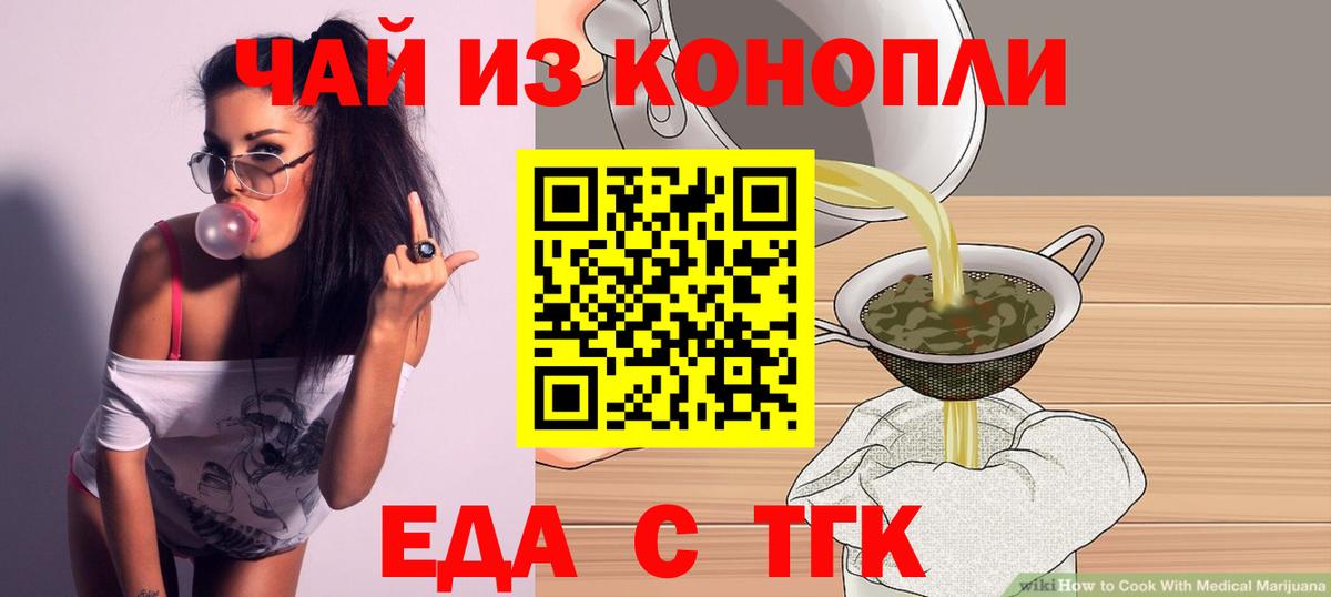Печенье с ТГК конопля  Вход с VPN  Кстово 