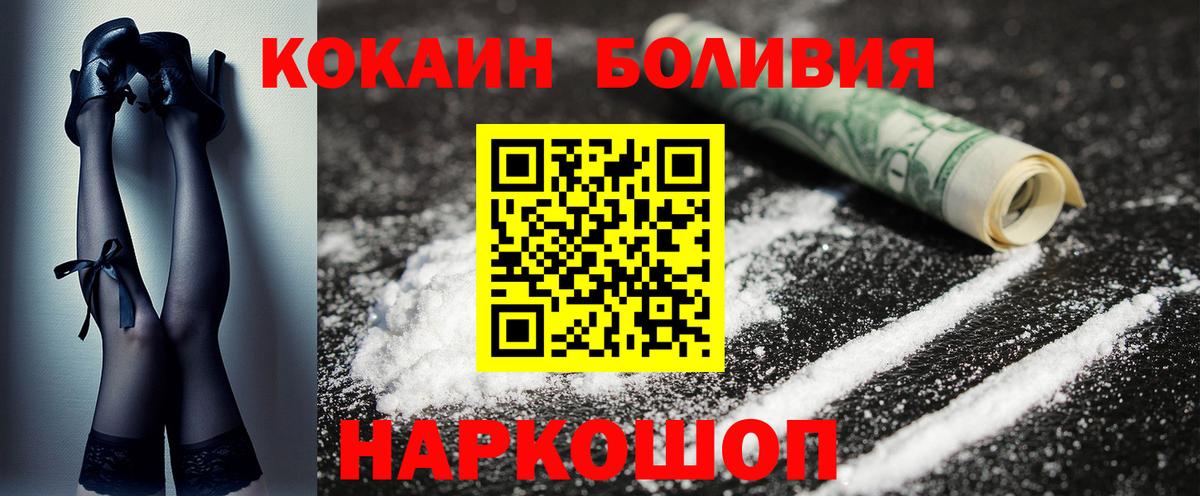 Cocaine Columbia  Вход с VPN  COCAIN  Кстово 
