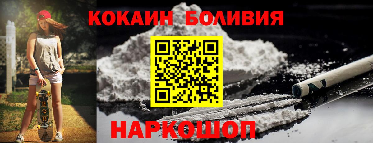 COCAIN Эквадор Кстово