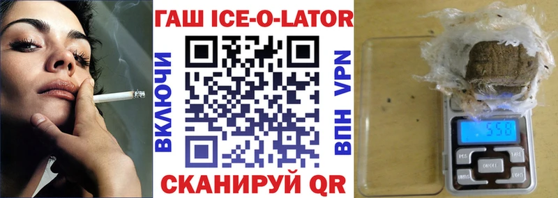 где продают   Кстово  Гашиш Ice-O-Lator 
