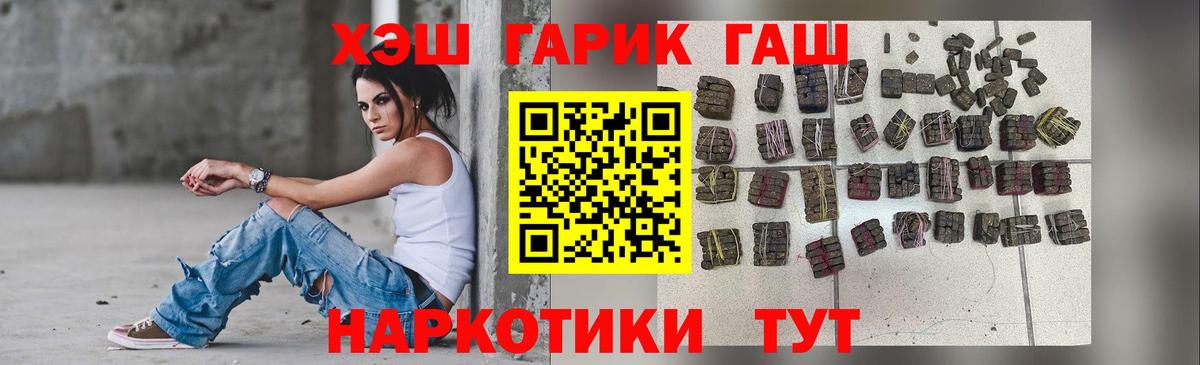 ГАШИШ ice o lator Кстово