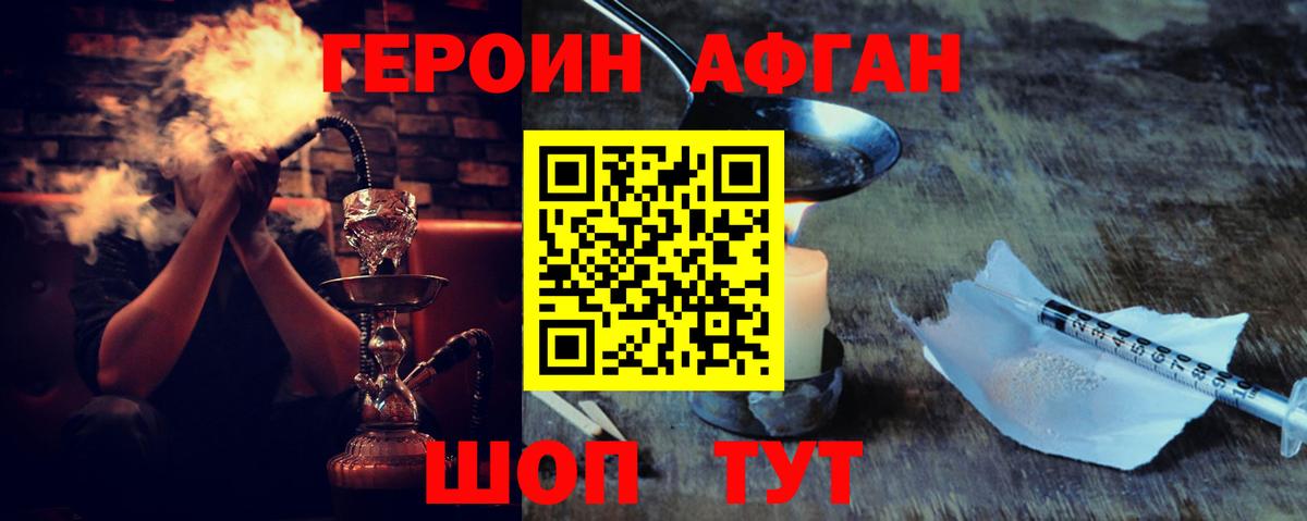 Кстово  Героин афганец  ГЕРОИН  Вход с VPN 