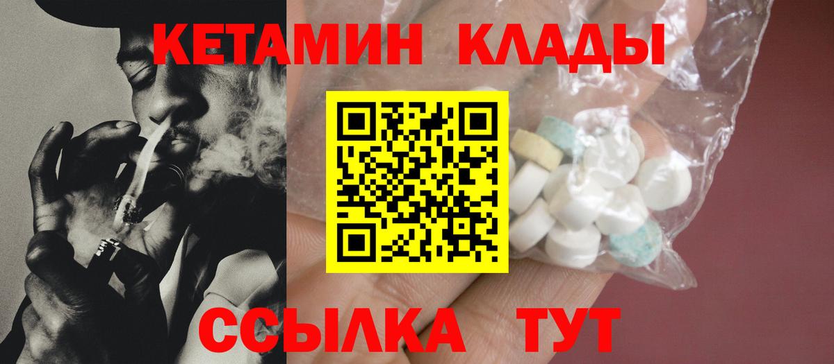 Кетамин ketamine  Вход с VPN  Кстово  Кетамин ketamine 