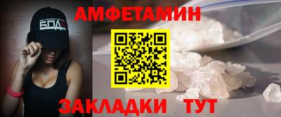 амфетамин Донской