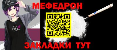 мяу мяу кристалл Азнакаево