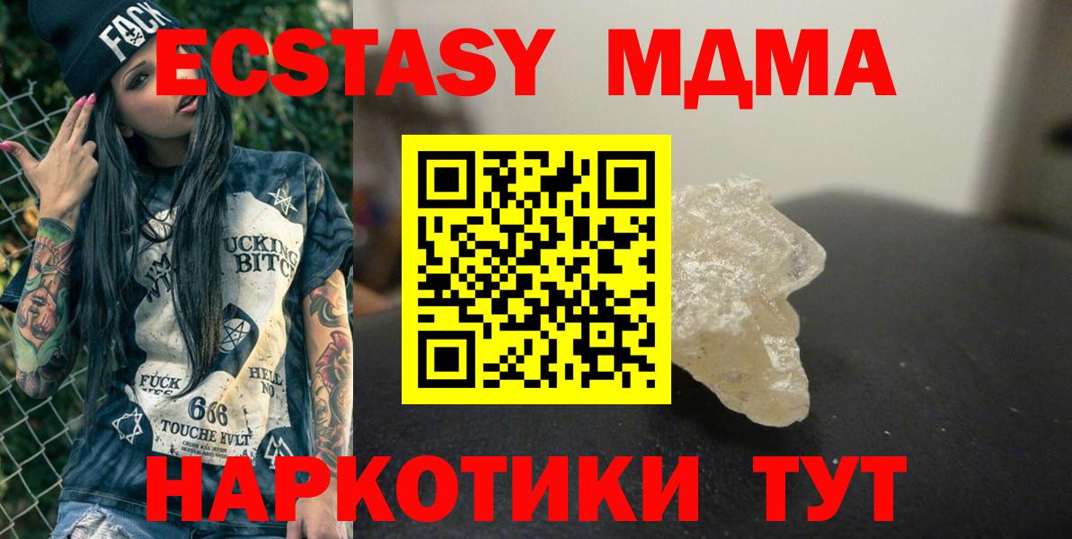 МДМА  МДМА VHQ  МДМА кристаллы  Вход с VPN  Кстово 
