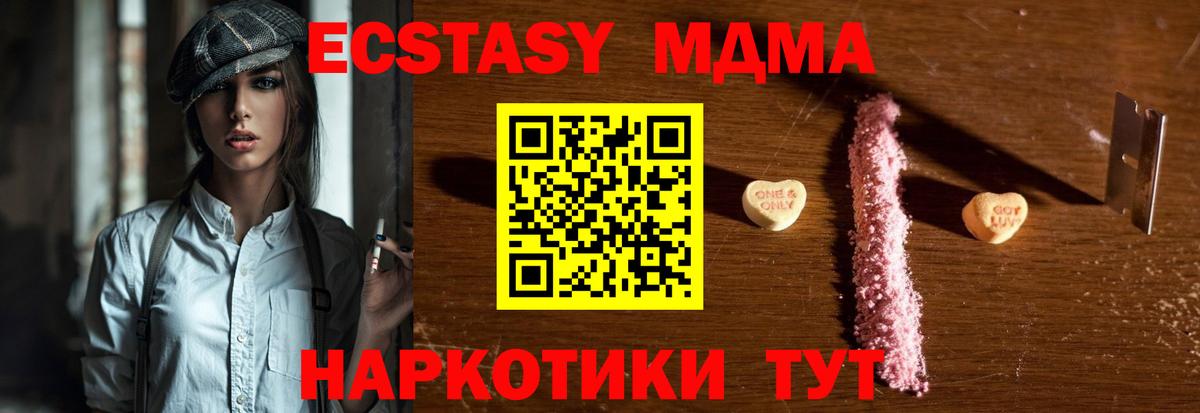 MDMA Molly Кстово