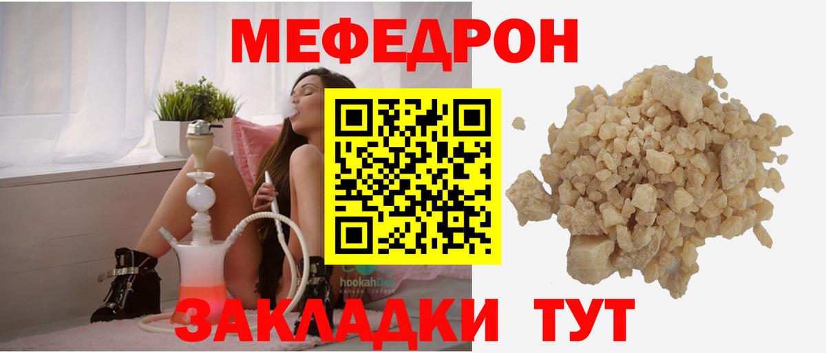 МЯУ-МЯУ  Вход с VPN  Кстово  Мефедрон  МЕФ 4 MMC 