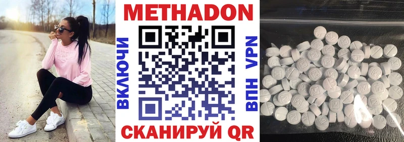 МЕТАДОН мёд  Кстово 