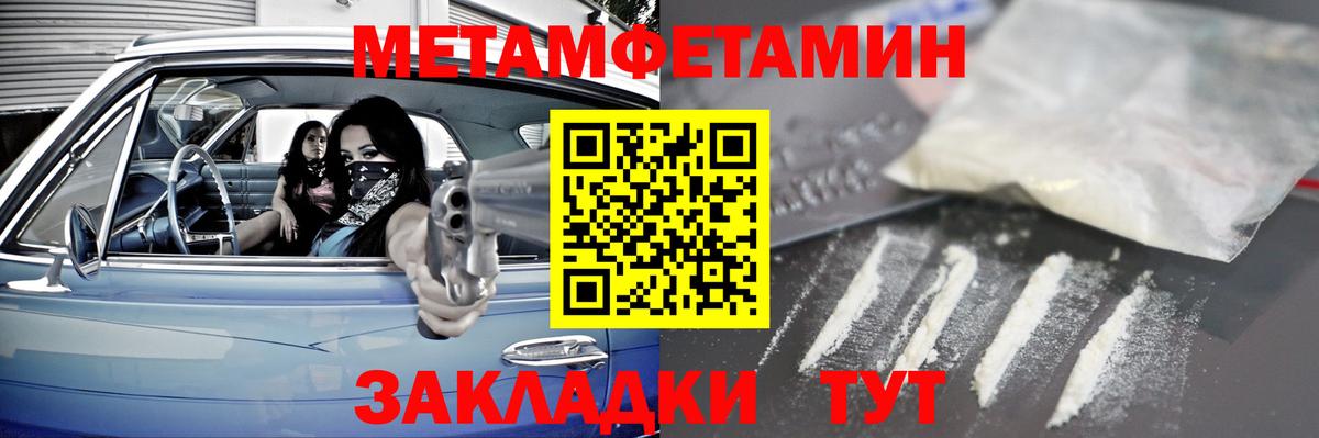 Метамфетамин кристалл Кстово