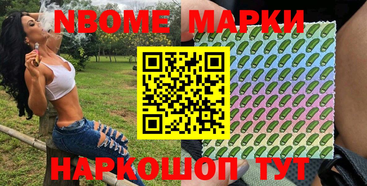 Марки NBOMe 1,5мг  Марки NBOMe 1,5мг  Кстово  Вход с VPN 