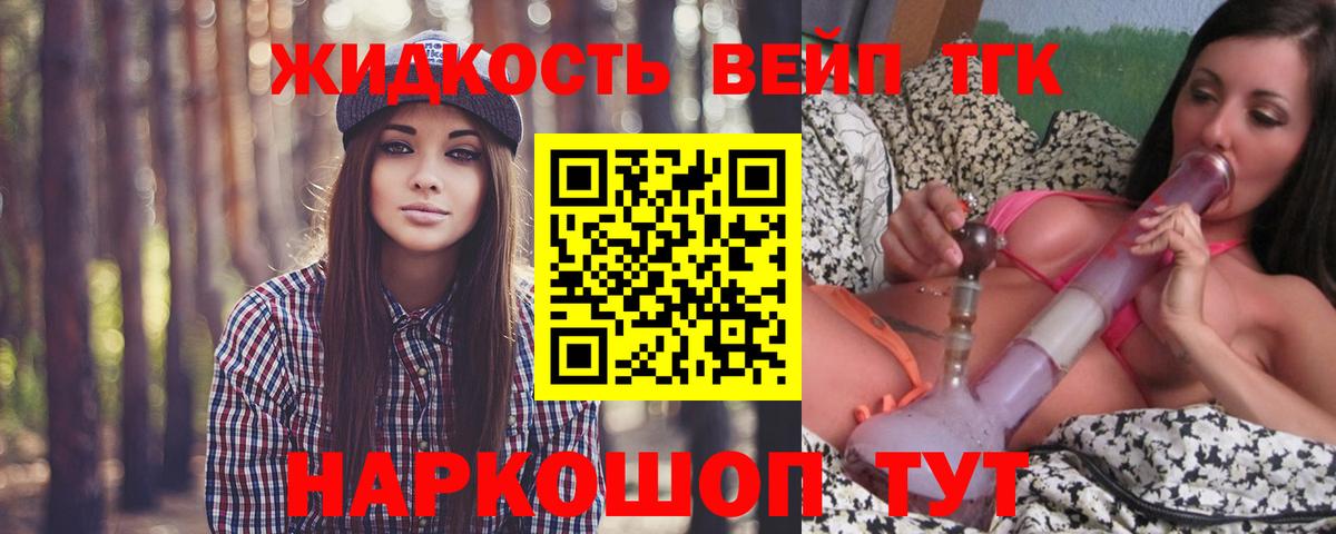 Кстово  ТГК THC oil  ТГК вейп с тгк  Вход с VPN 